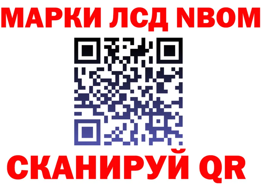Марки N-bome 1,8мг ссылка это blacksprut Чегем