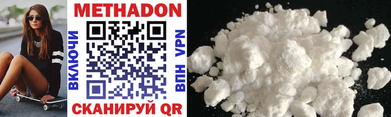 Метадон methadone  ОМГ ОМГ tor  Чегем 